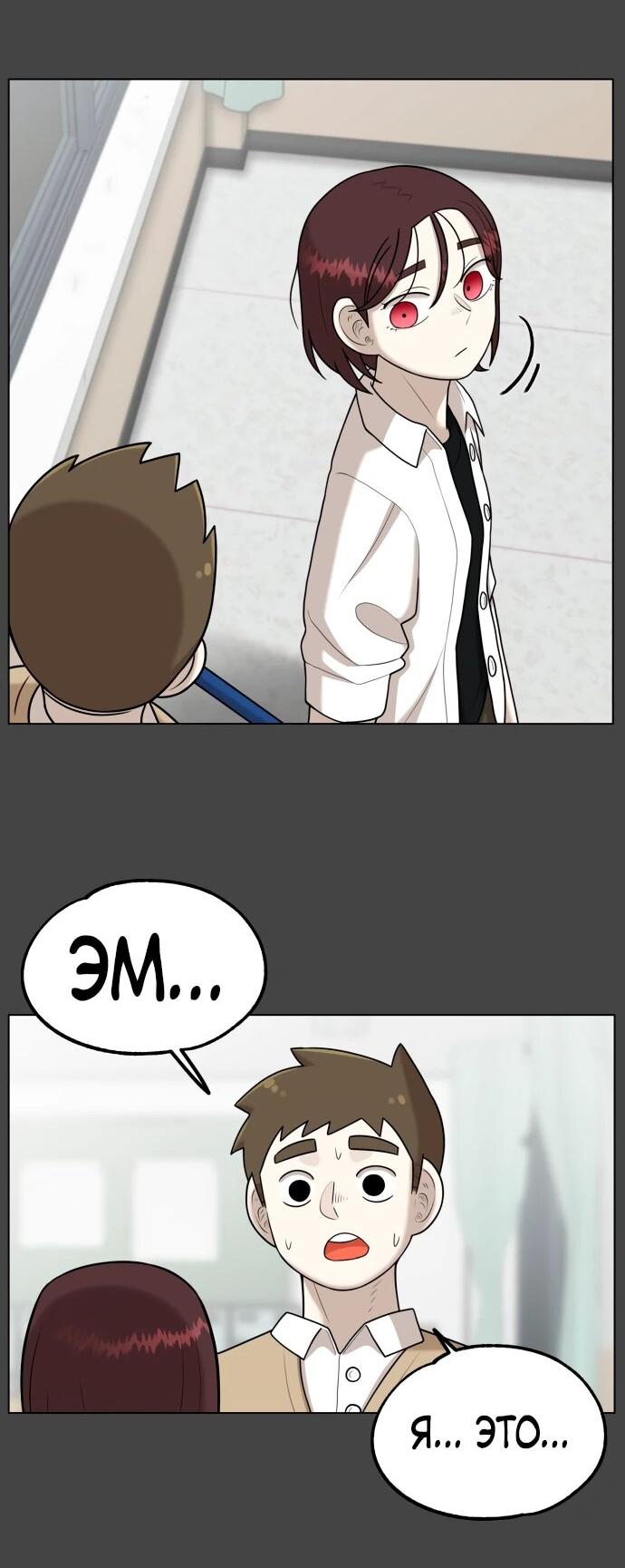 Манга Сорок четвёртый урок выживания - Глава 15 Страница 19