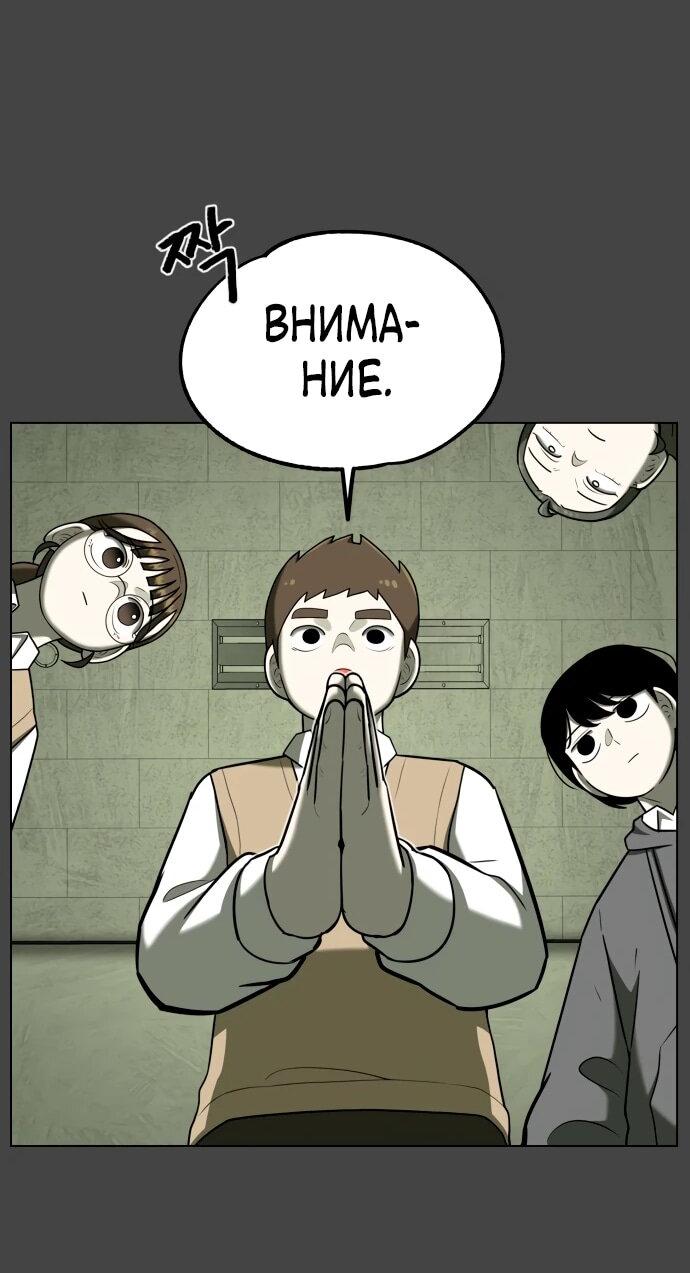 Манга Сорок четвёртый урок выживания - Глава 15 Страница 28
