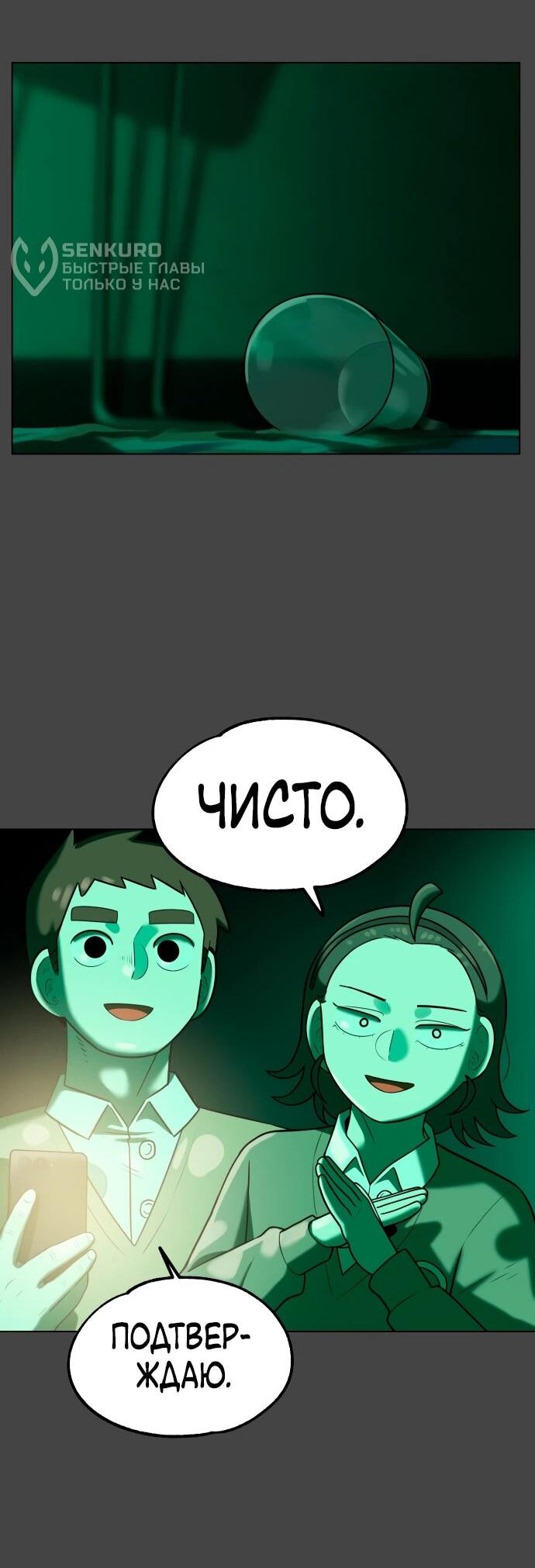 Манга Сорок четвёртый урок выживания - Глава 15 Страница 92