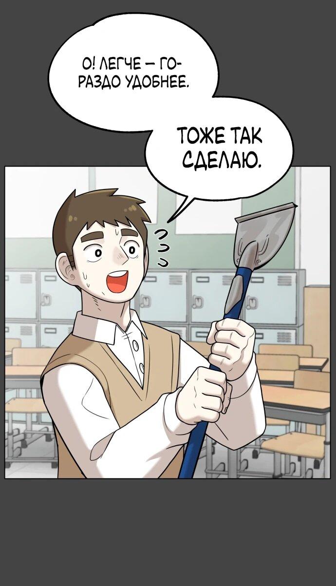 Манга Сорок четвёртый урок выживания - Глава 15 Страница 22