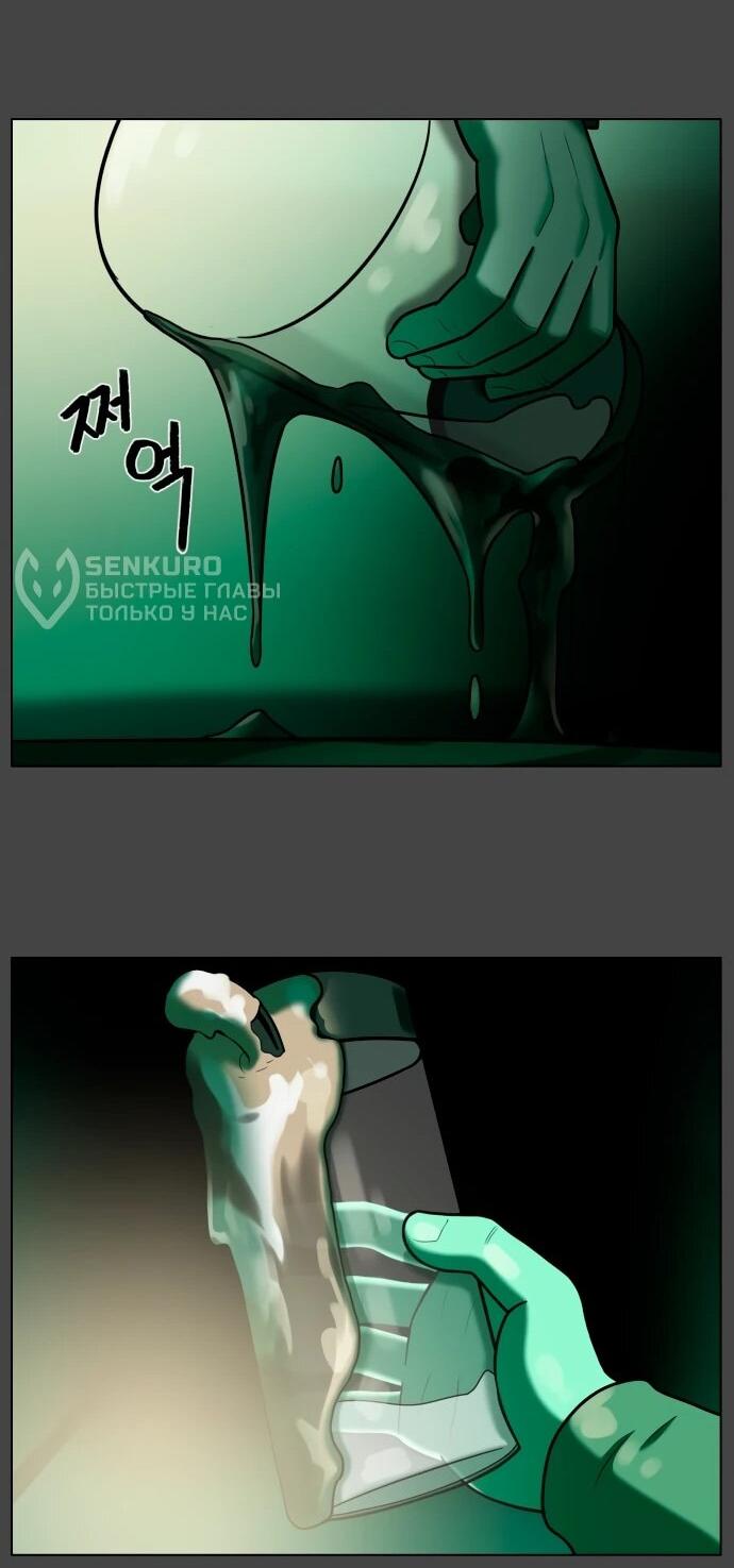 Манга Сорок четвёртый урок выживания - Глава 15 Страница 76