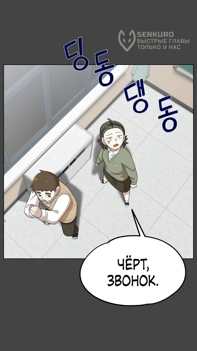 Манга Сорок четвёртый урок выживания - Глава 15 Страница 12