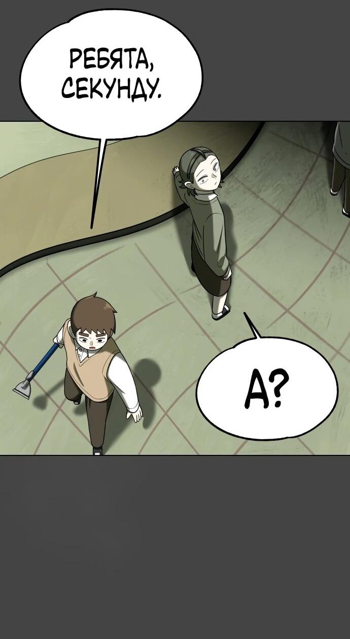 Манга Сорок четвёртый урок выживания - Глава 15 Страница 58