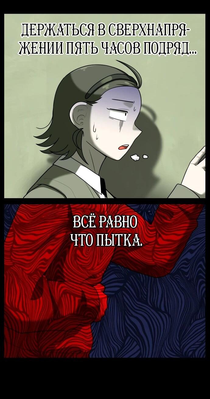 Манга Сорок четвёртый урок выживания - Глава 15 Страница 43