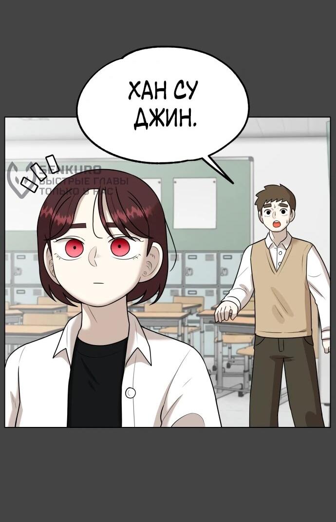 Манга Сорок четвёртый урок выживания - Глава 15 Страница 18