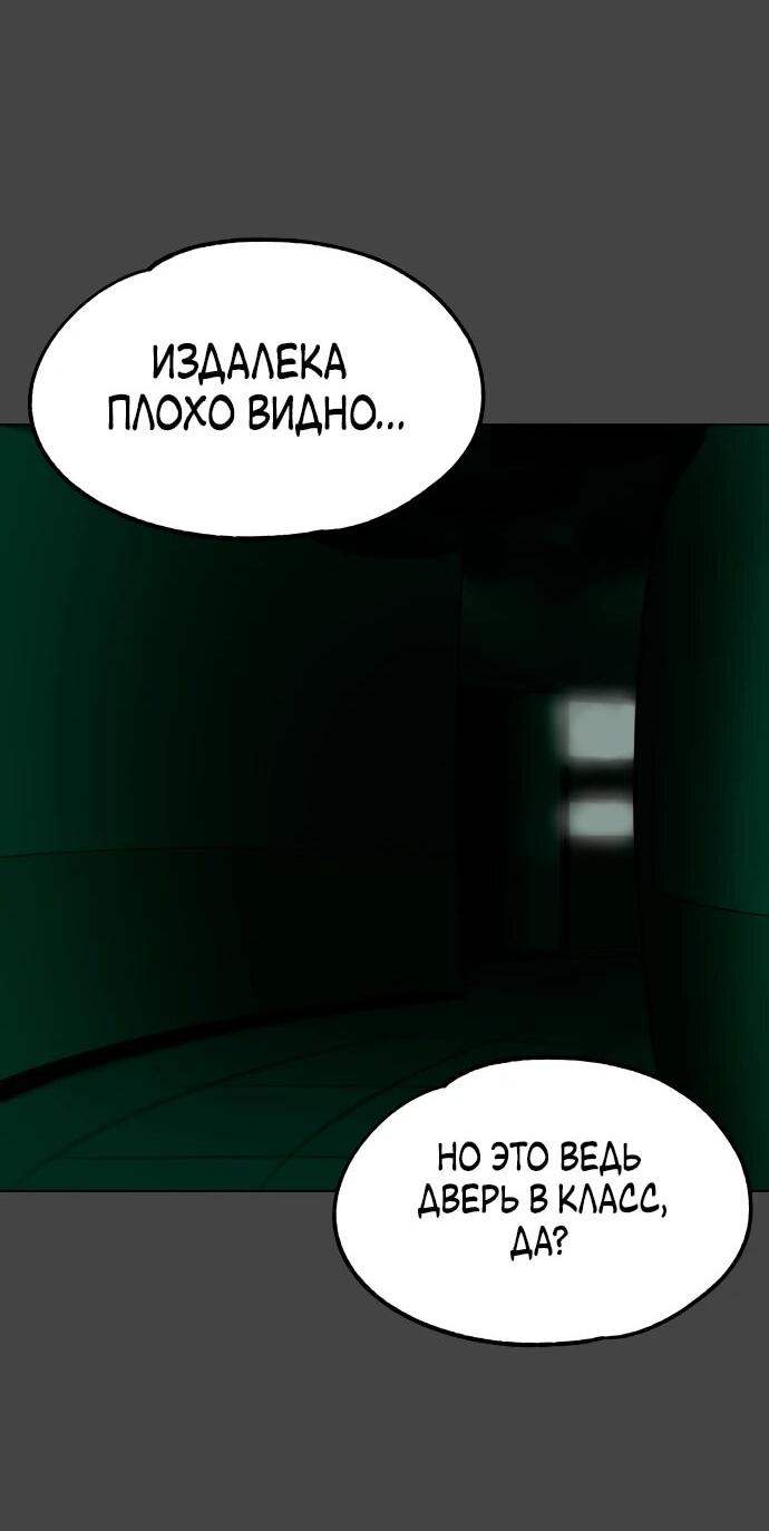 Манга Сорок четвёртый урок выживания - Глава 15 Страница 84