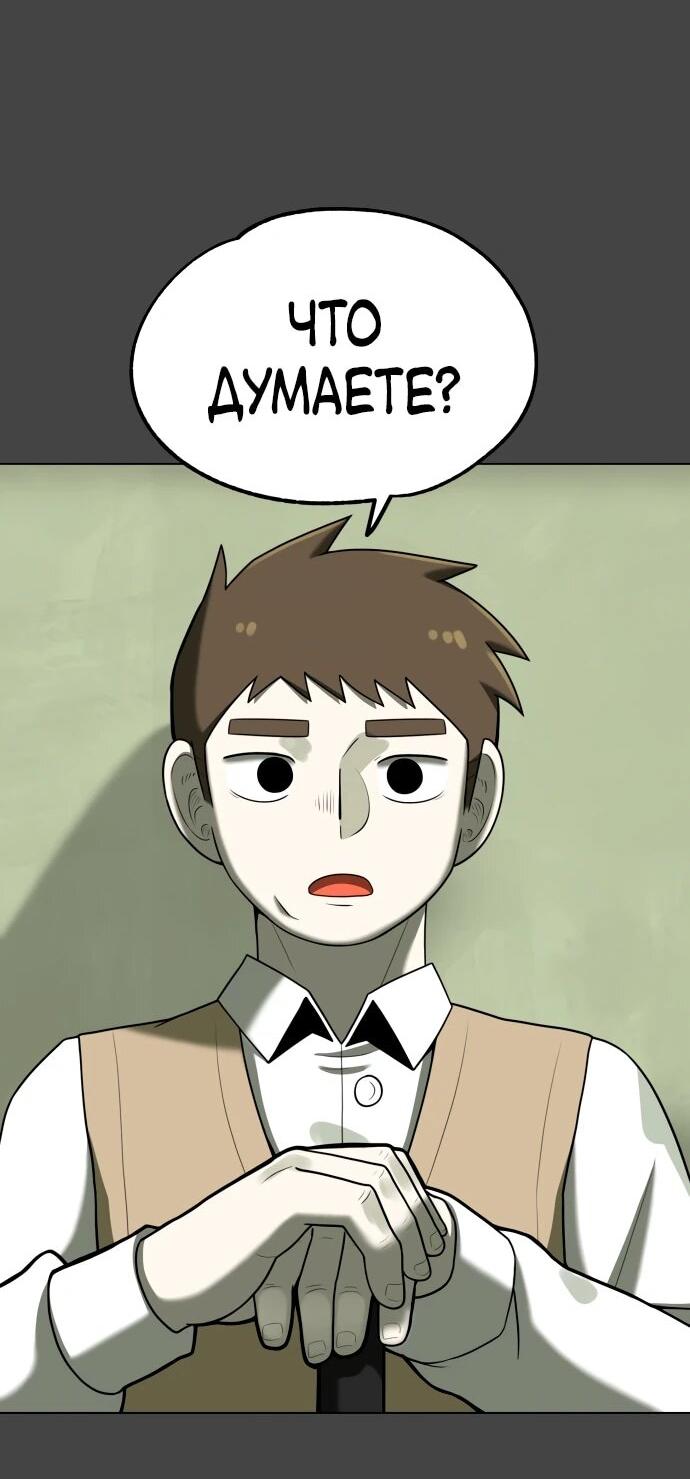 Манга Сорок четвёртый урок выживания - Глава 15 Страница 34