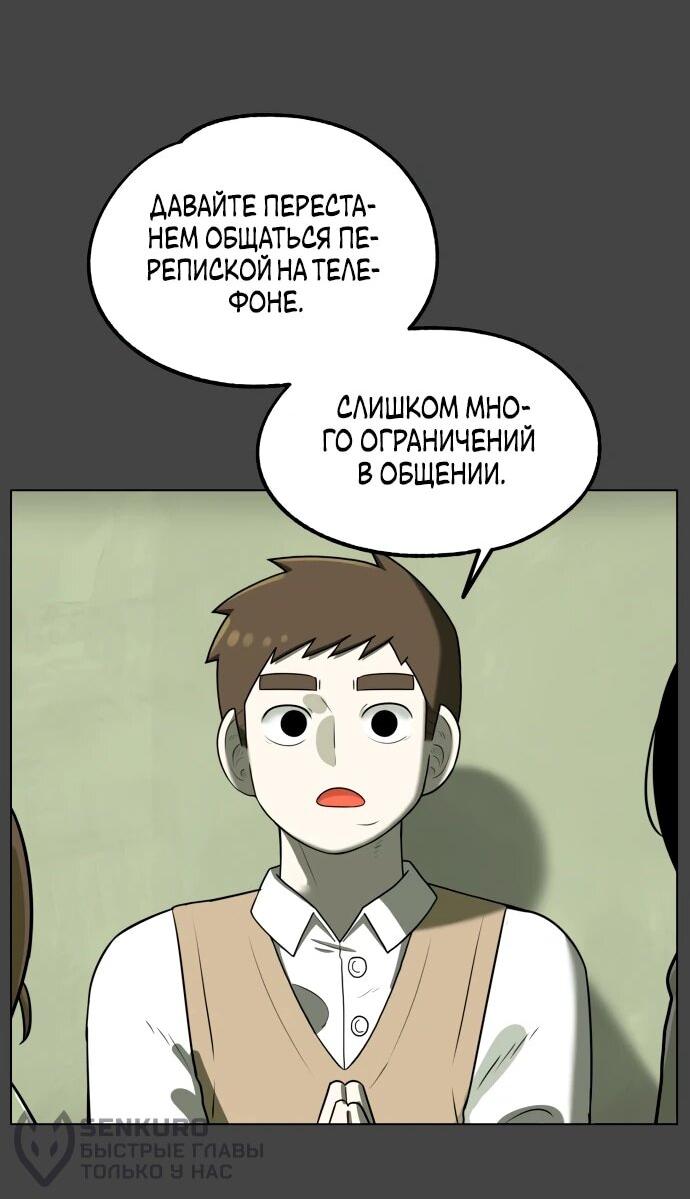Манга Сорок четвёртый урок выживания - Глава 15 Страница 29