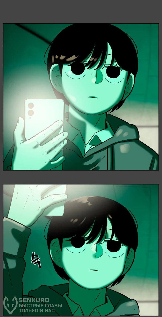 Манга Сорок четвёртый урок выживания - Глава 15 Страница 80