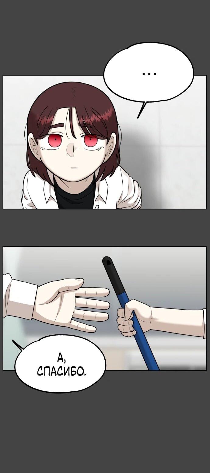 Манга Сорок четвёртый урок выживания - Глава 15 Страница 21