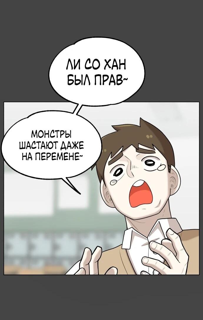 Манга Сорок четвёртый урок выживания - Глава 15 Страница 10