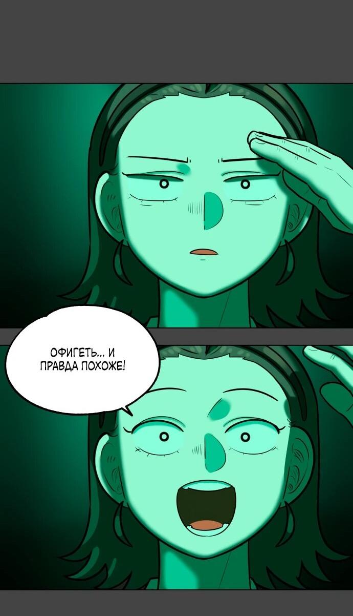 Манга Сорок четвёртый урок выживания - Глава 15 Страница 85