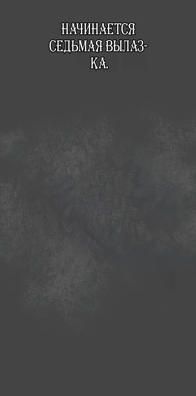 Манга Сорок четвёртый урок выживания - Глава 15 Страница 27