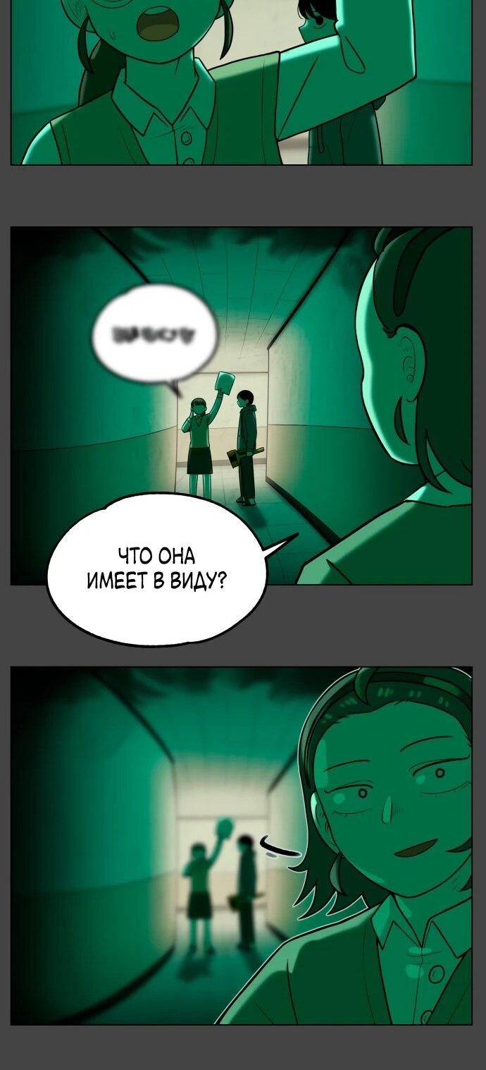 Манга Сорок четвёртый урок выживания - Глава 15 Страница 88