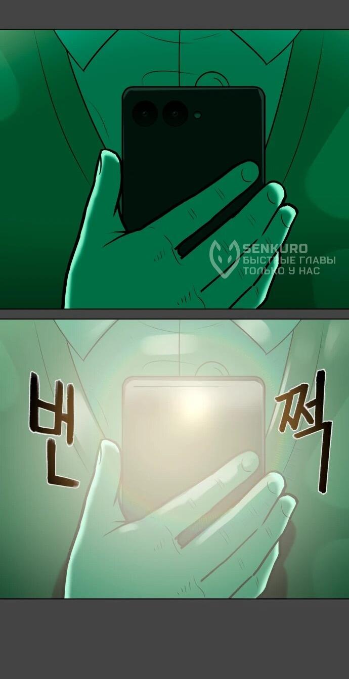 Манга Сорок четвёртый урок выживания - Глава 15 Страница 71