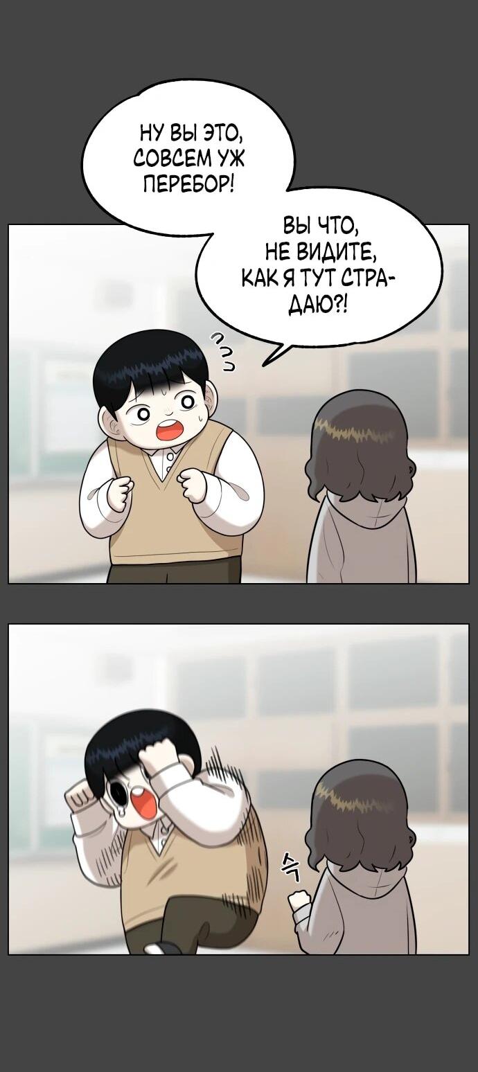 Манга Сорок четвёртый урок выживания - Глава 14 Страница 39