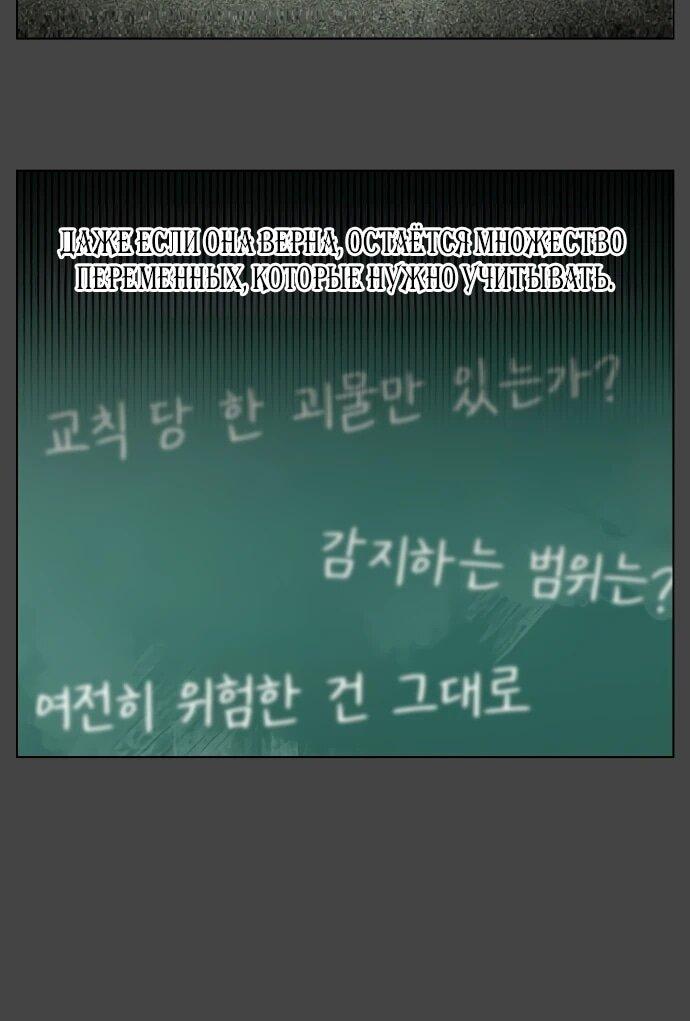 Манга Сорок четвёртый урок выживания - Глава 14 Страница 7