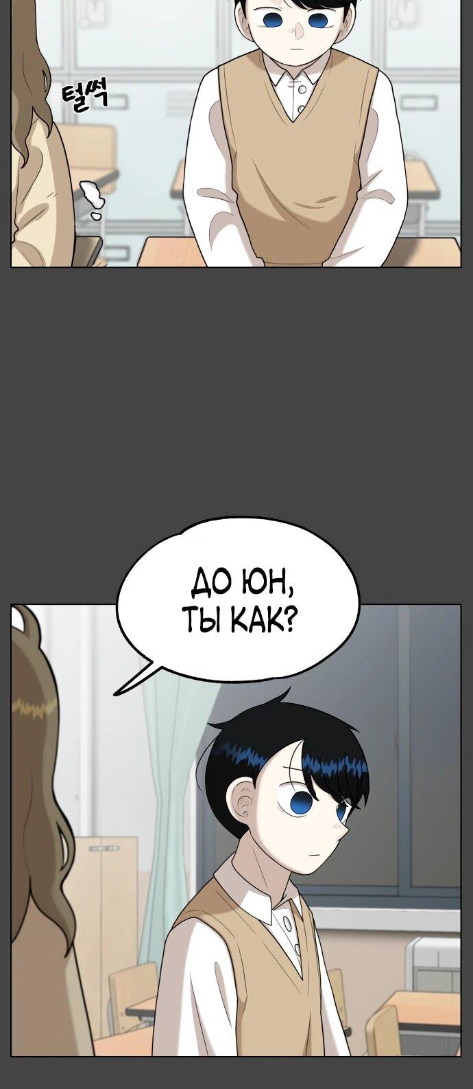 Манга Сорок четвёртый урок выживания - Глава 14 Страница 27
