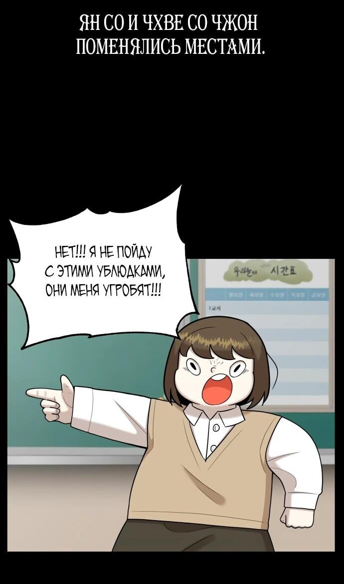 Манга Сорок четвёртый урок выживания - Глава 14 Страница 50