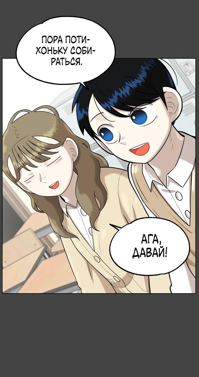 Манга Сорок четвёртый урок выживания - Глава 14 Страница 36