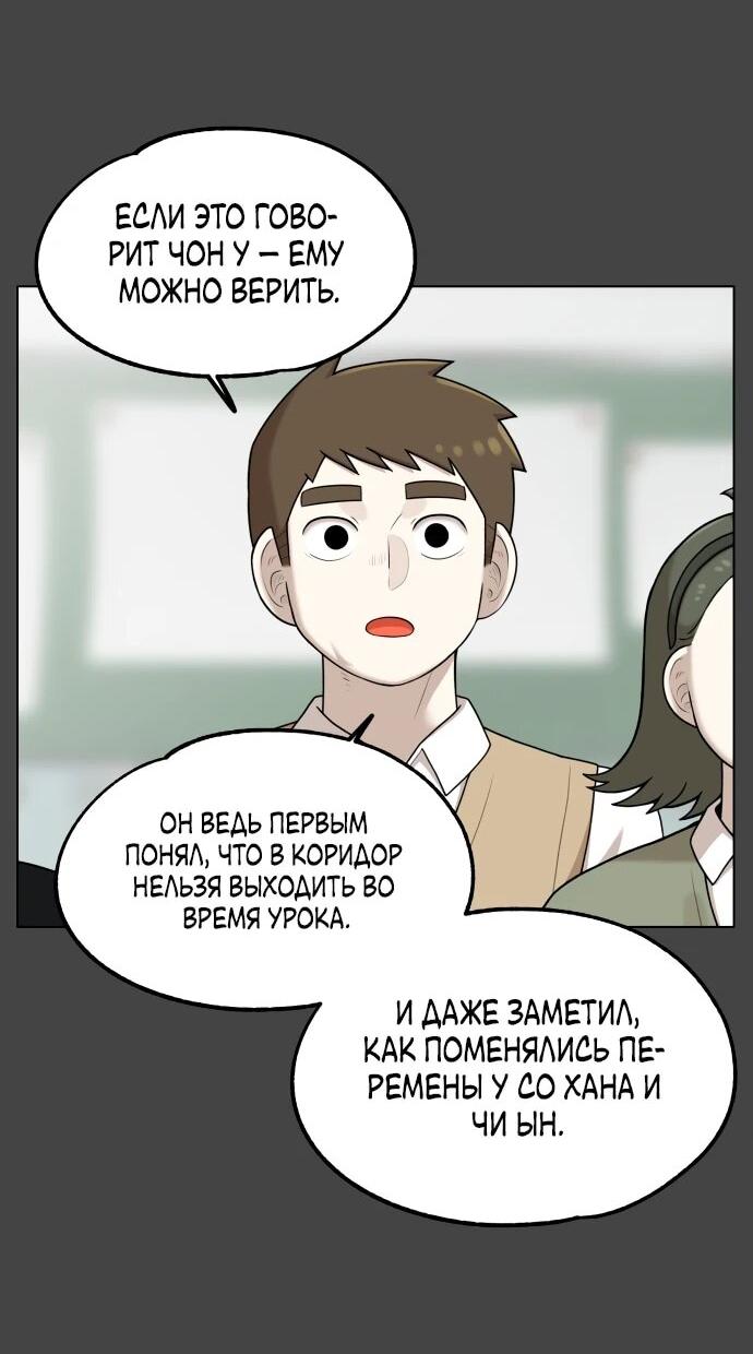 Манга Сорок четвёртый урок выживания - Глава 14 Страница 9