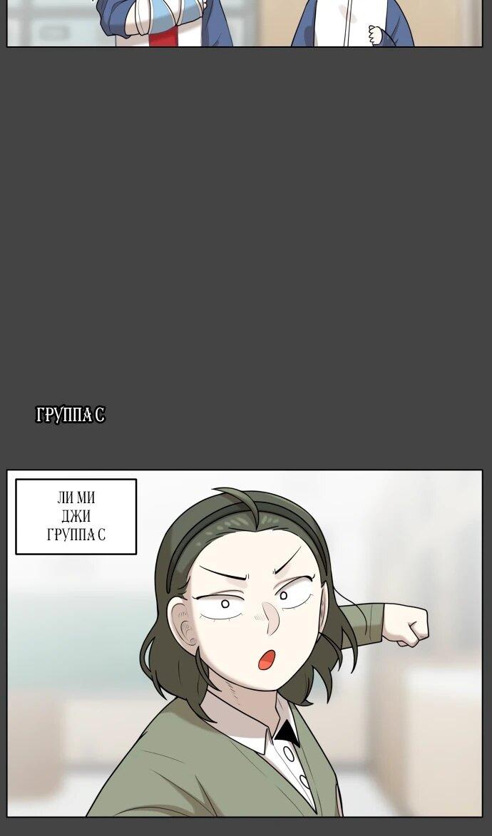 Манга Сорок четвёртый урок выживания - Глава 14 Страница 21