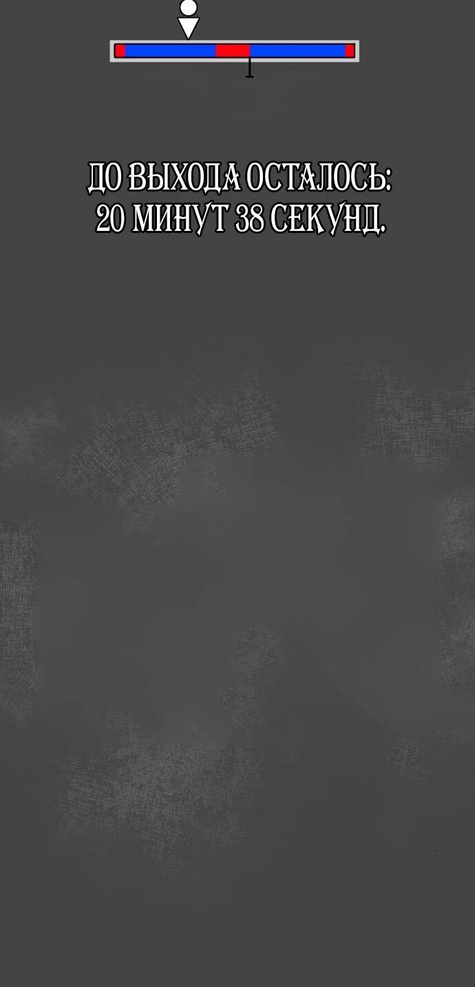 Манга Сорок четвёртый урок выживания - Глава 14 Страница 14