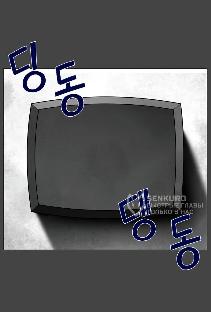 Манга Сорок четвёртый урок выживания - Глава 14 Страница 71