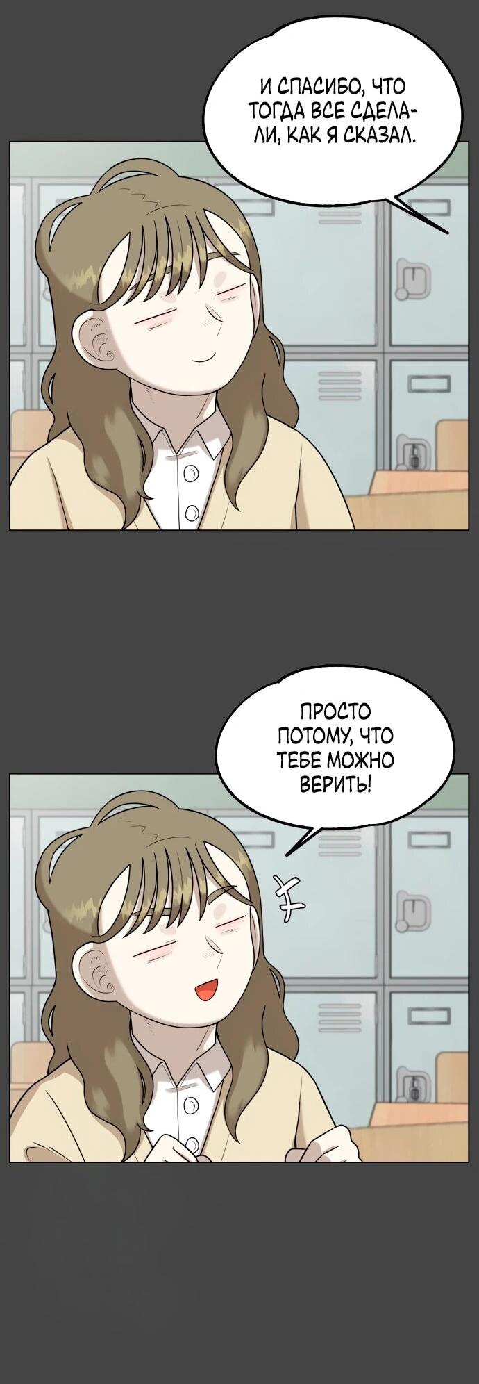 Манга Сорок четвёртый урок выживания - Глава 14 Страница 35