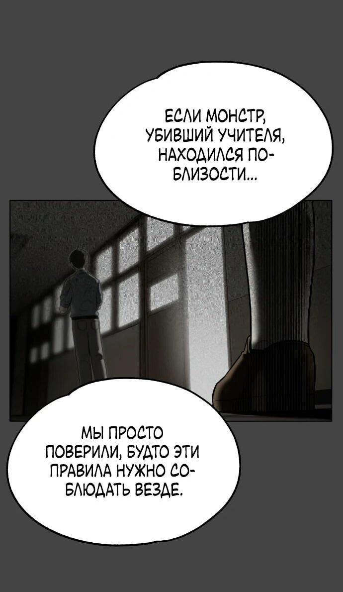 Манга Сорок четвёртый урок выживания - Глава 14 Страница 3