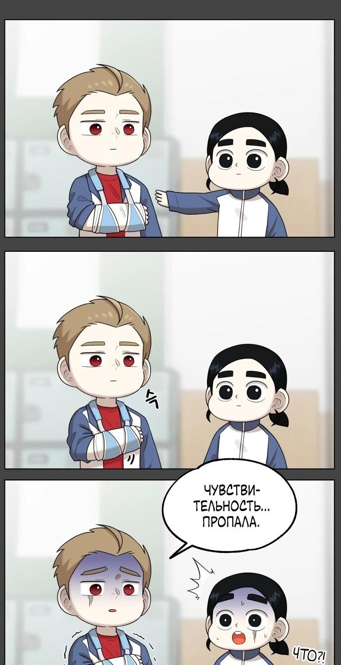 Манга Сорок четвёртый урок выживания - Глава 14 Страница 20