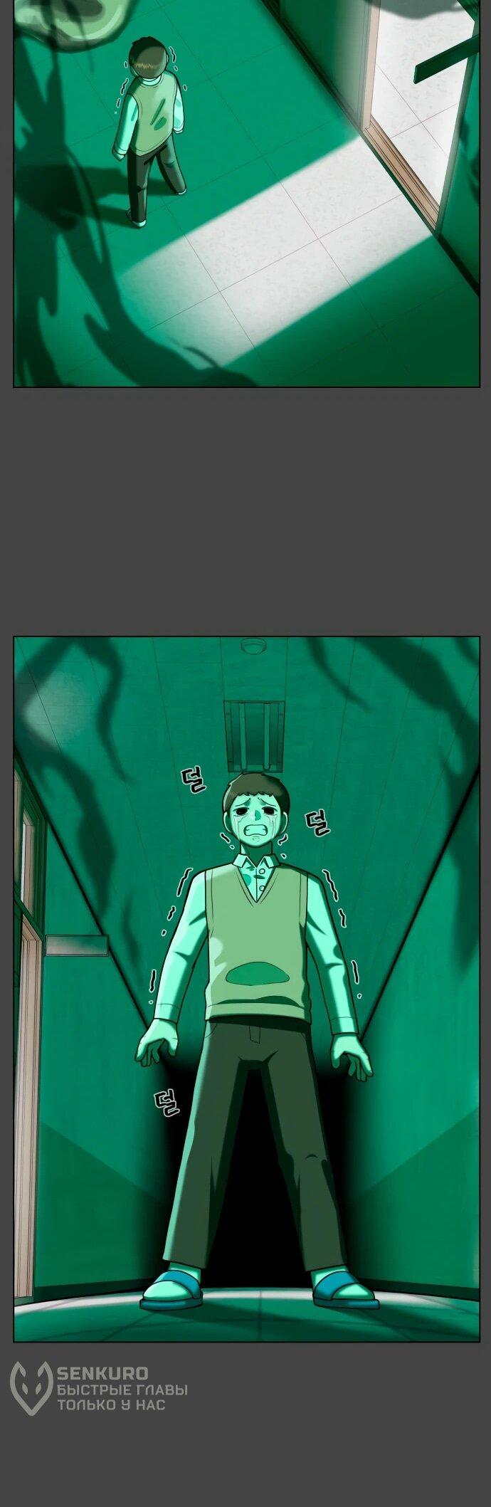 Манга Сорок четвёртый урок выживания - Глава 14 Страница 76