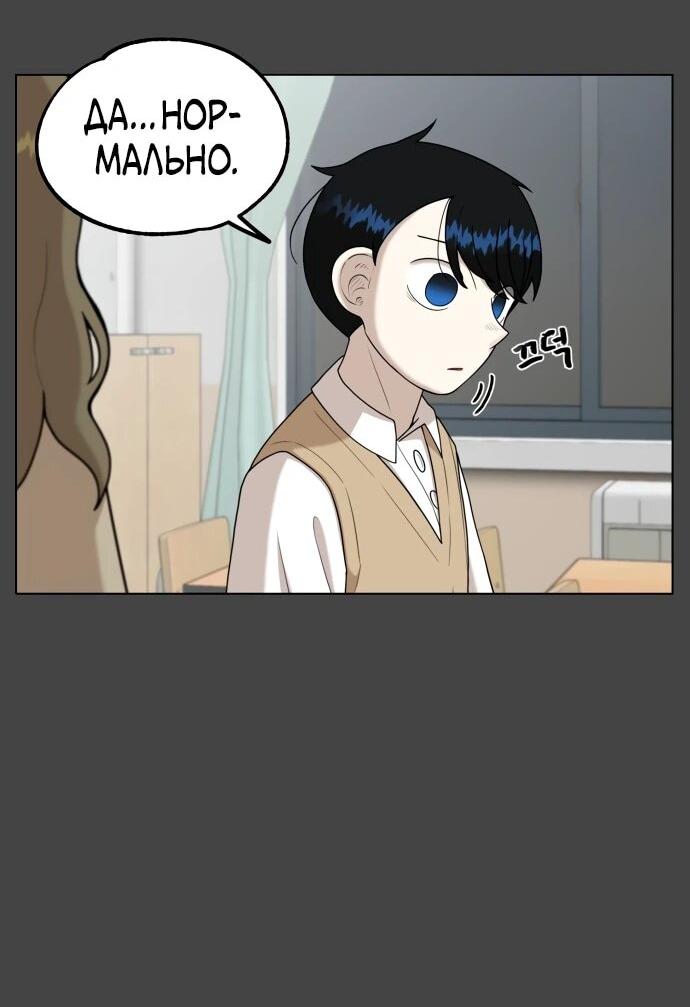 Манга Сорок четвёртый урок выживания - Глава 14 Страница 28