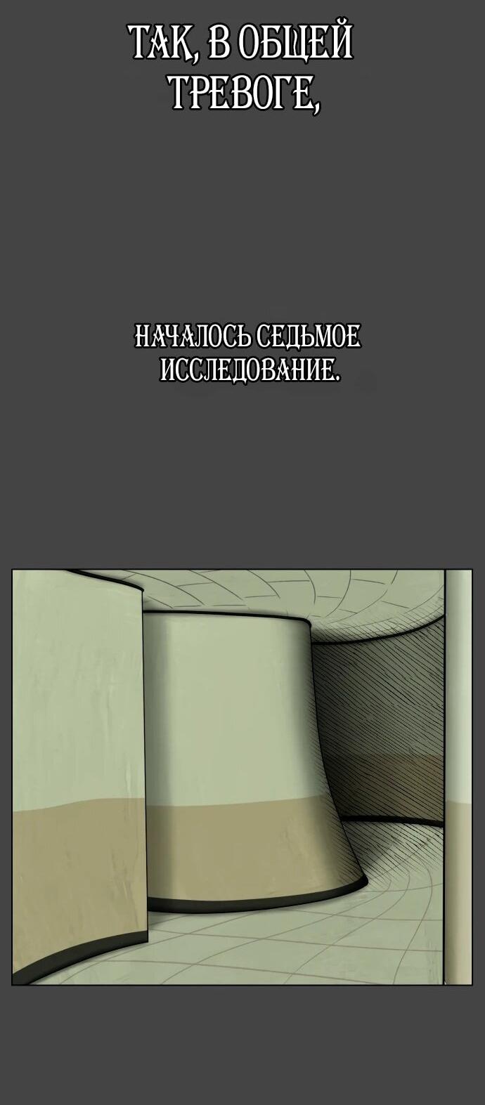 Манга Сорок четвёртый урок выживания - Глава 14 Страница 72