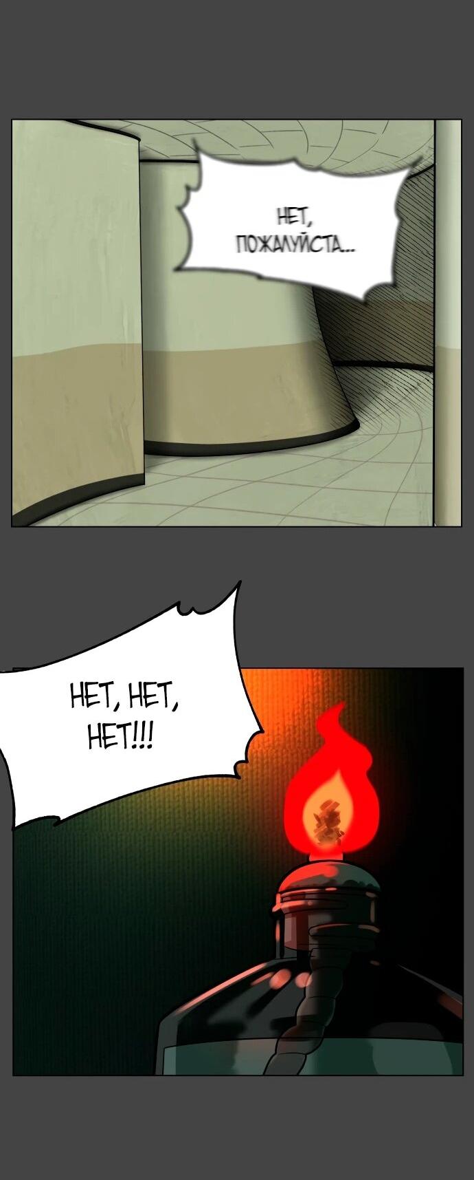 Манга Сорок четвёртый урок выживания - Глава 14 Страница 73
