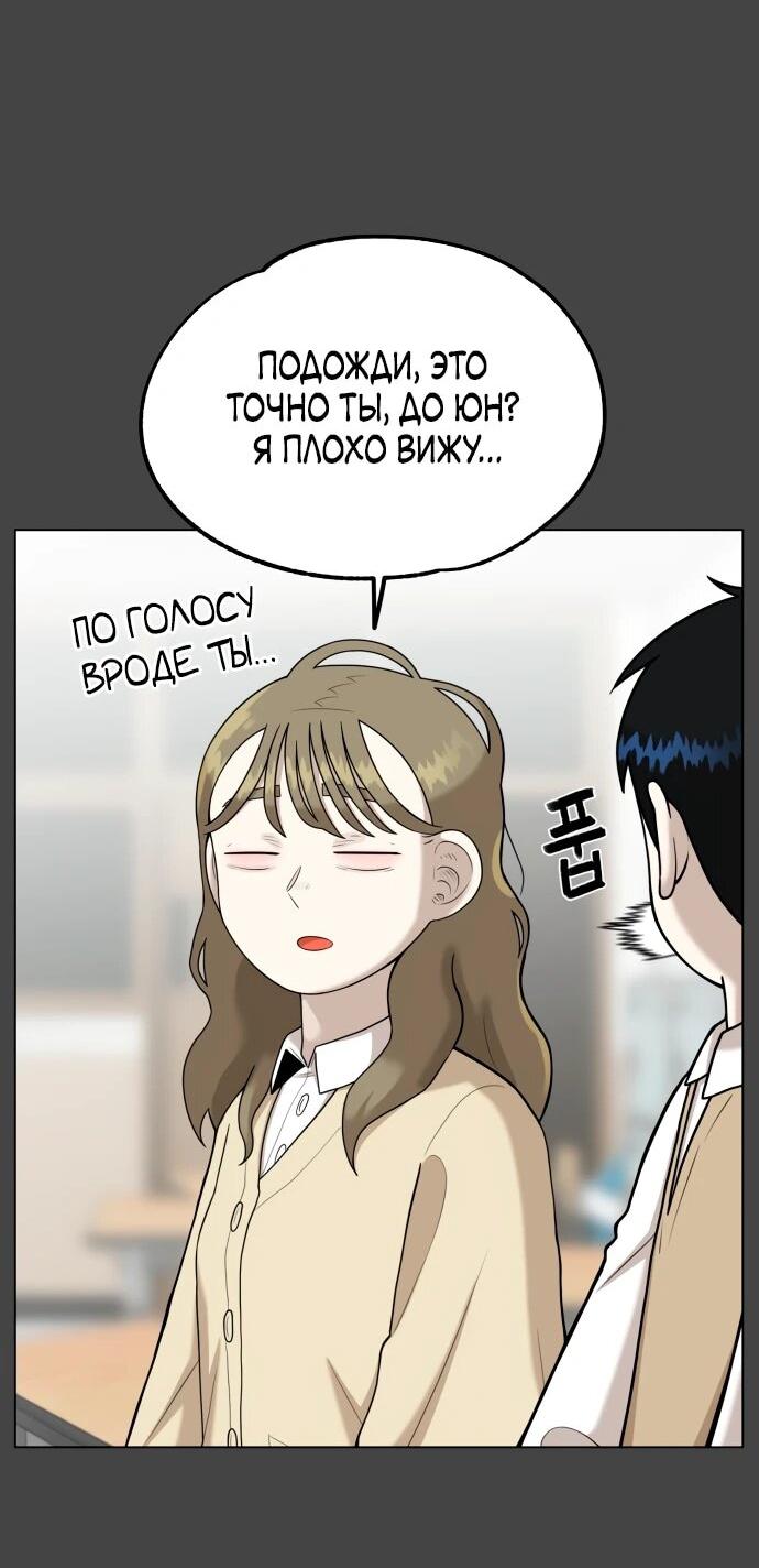 Манга Сорок четвёртый урок выживания - Глава 14 Страница 31