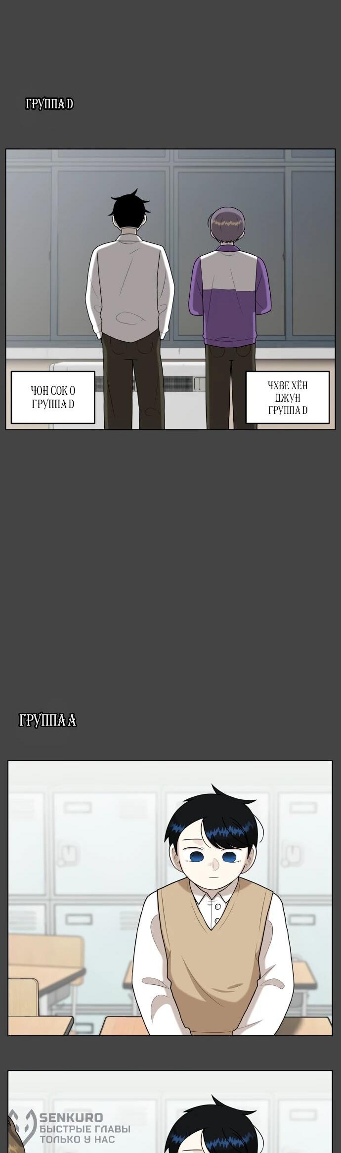 Манга Сорок четвёртый урок выживания - Глава 14 Страница 26