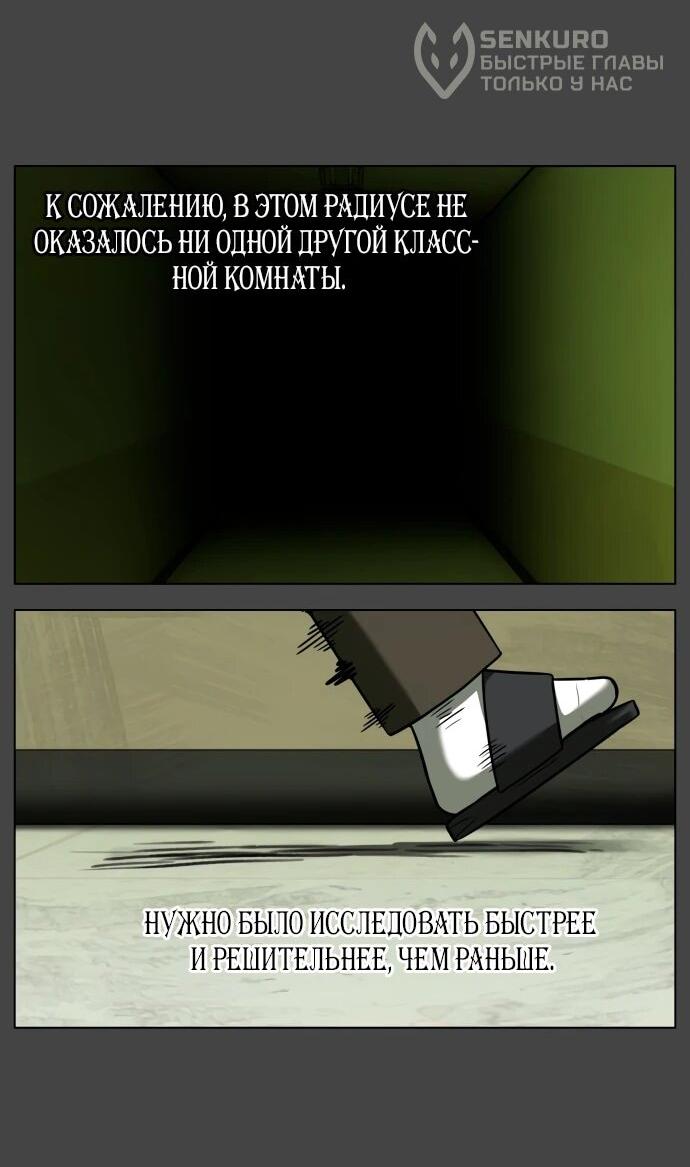 Манга Сорок четвёртый урок выживания - Глава 14 Страница 66