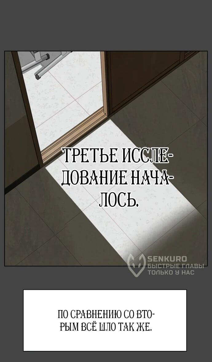 Манга Сорок четвёртый урок выживания - Глава 14 Страница 59