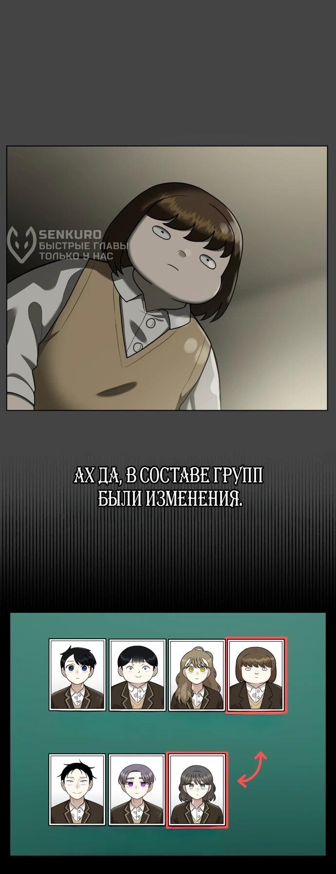 Манга Сорок четвёртый урок выживания - Глава 14 Страница 49