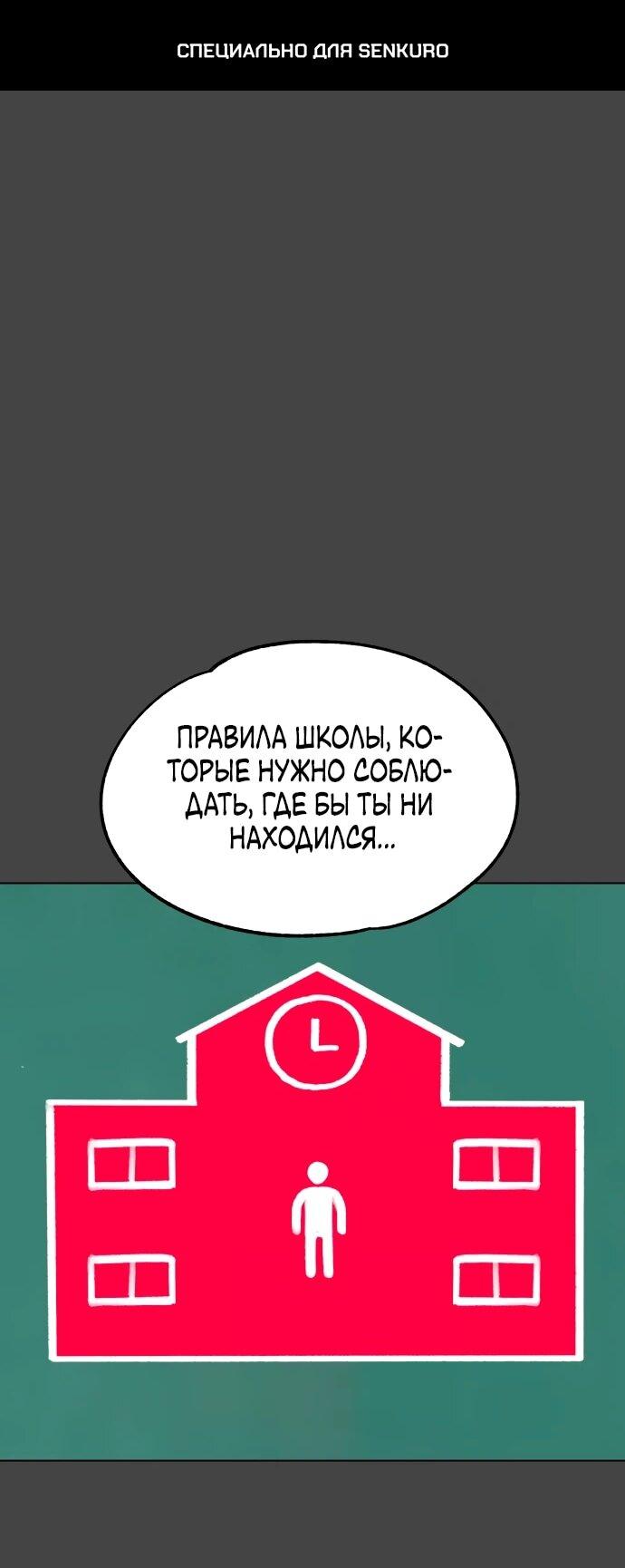 Манга Сорок четвёртый урок выживания - Глава 14 Страница 1