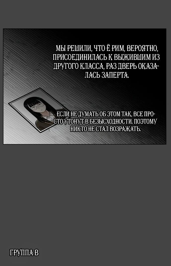 Манга Сорок четвёртый урок выживания - Глава 14 Страница 15