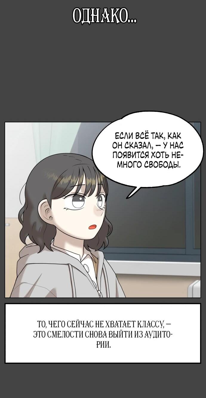 Манга Сорок четвёртый урок выживания - Глава 14 Страница 8