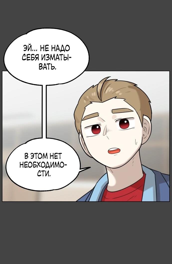 Манга Сорок четвёртый урок выживания - Глава 14 Страница 17