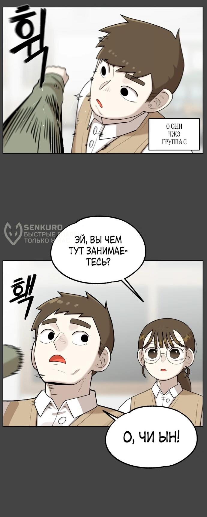 Манга Сорок четвёртый урок выживания - Глава 14 Страница 22