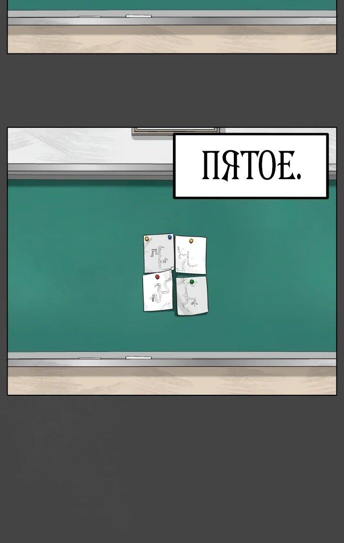 Манга Сорок четвёртый урок выживания - Глава 14 Страница 61
