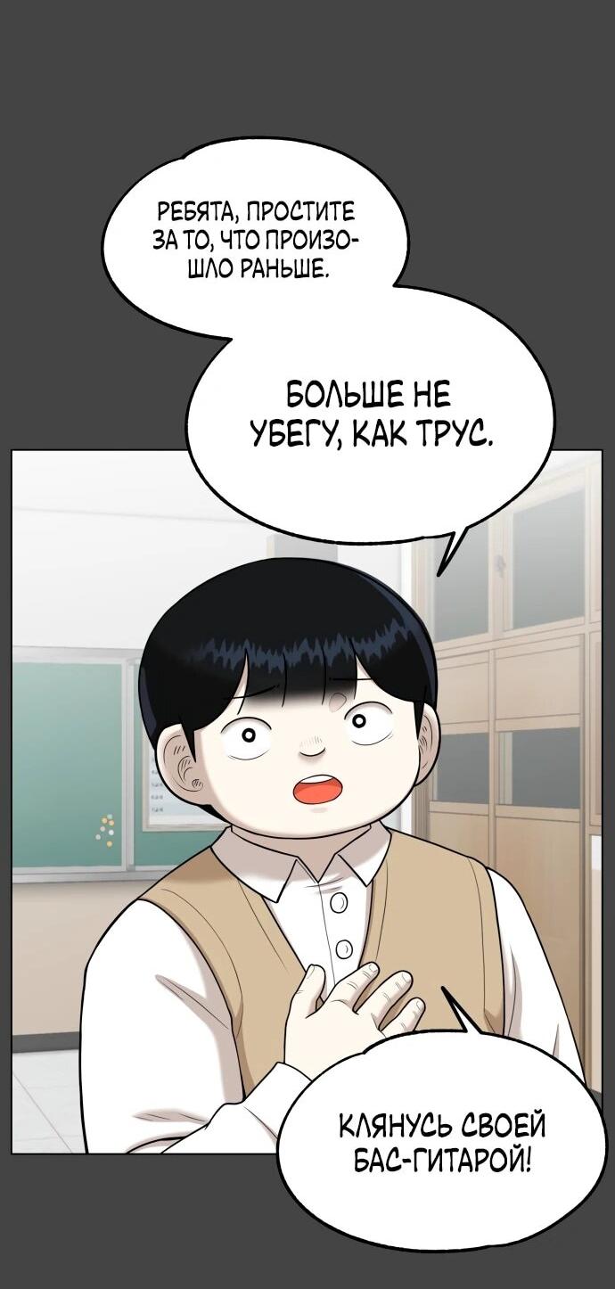 Манга Сорок четвёртый урок выживания - Глава 14 Страница 40