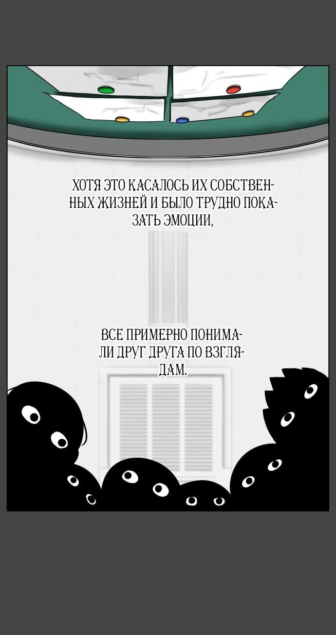 Манга Сорок четвёртый урок выживания - Глава 14 Страница 67