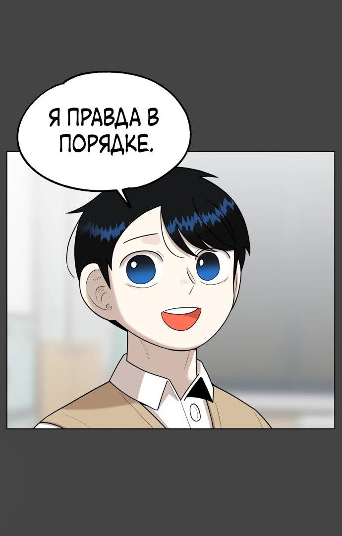 Манга Сорок четвёртый урок выживания - Глава 14 Страница 34