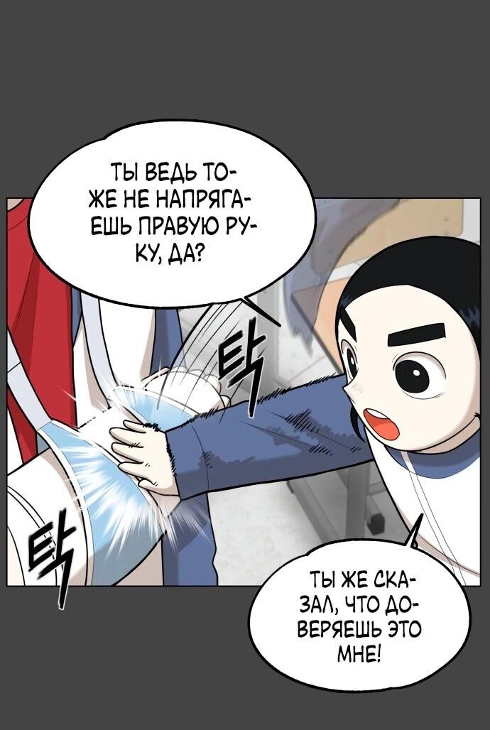 Манга Сорок четвёртый урок выживания - Глава 14 Страница 19